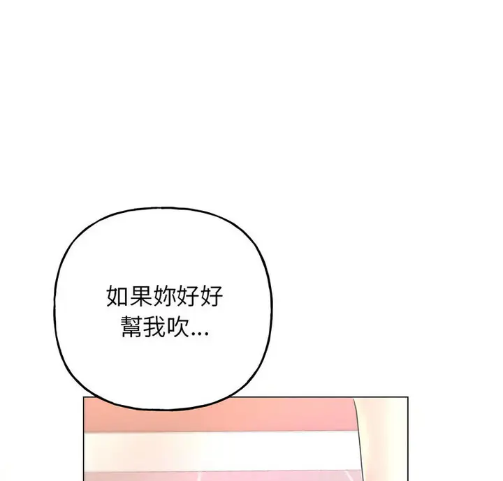漫画《双面人》第10话第7张图
