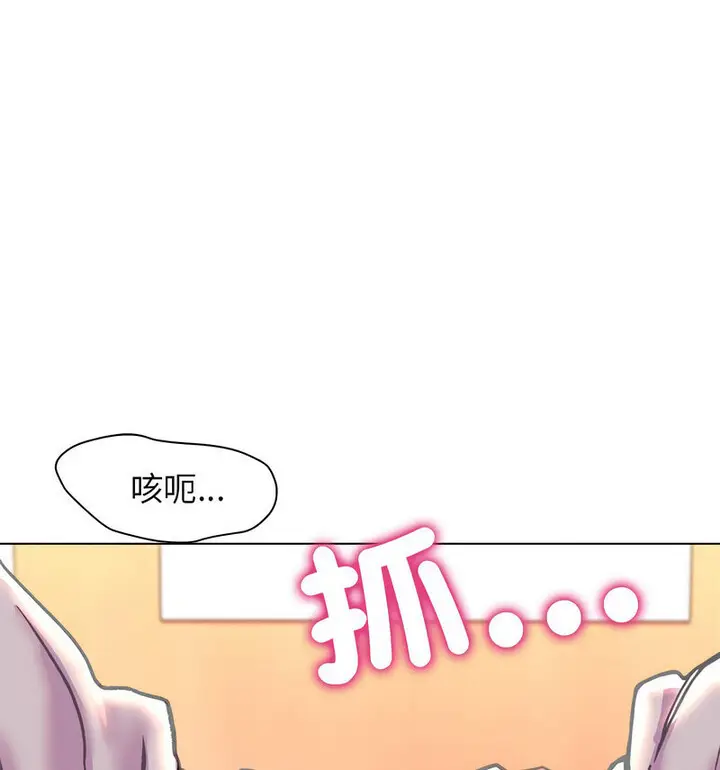 漫画《双面人》第10话第78张图