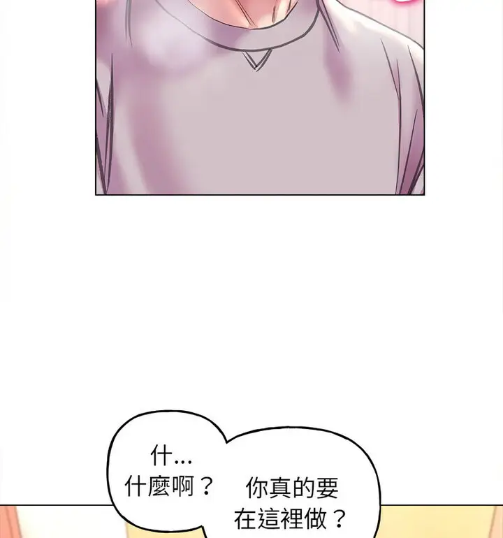 漫画《双面人》第10话第89张图