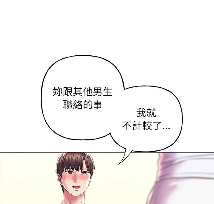 漫画《双面人》第10话第9张图