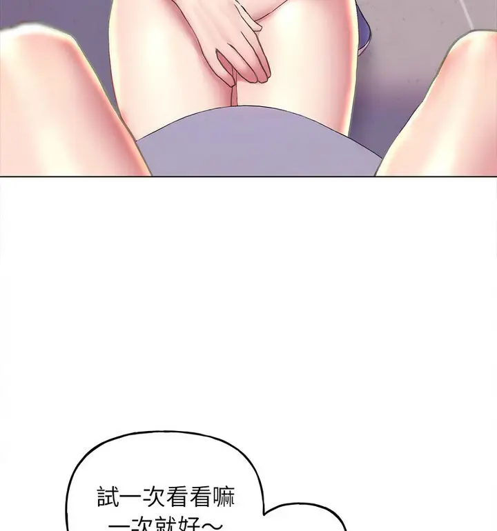 漫画《双面人》第10话第91张图
