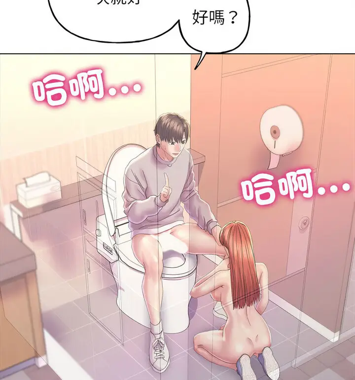 漫画《双面人》第10话第92张图