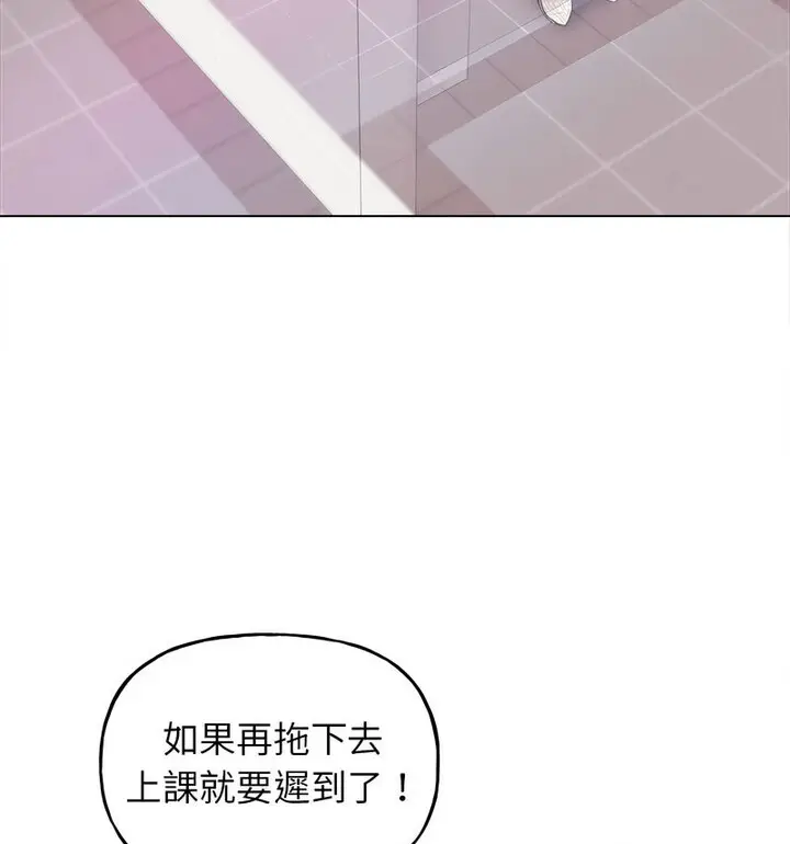漫画《双面人》第10话第93张图
