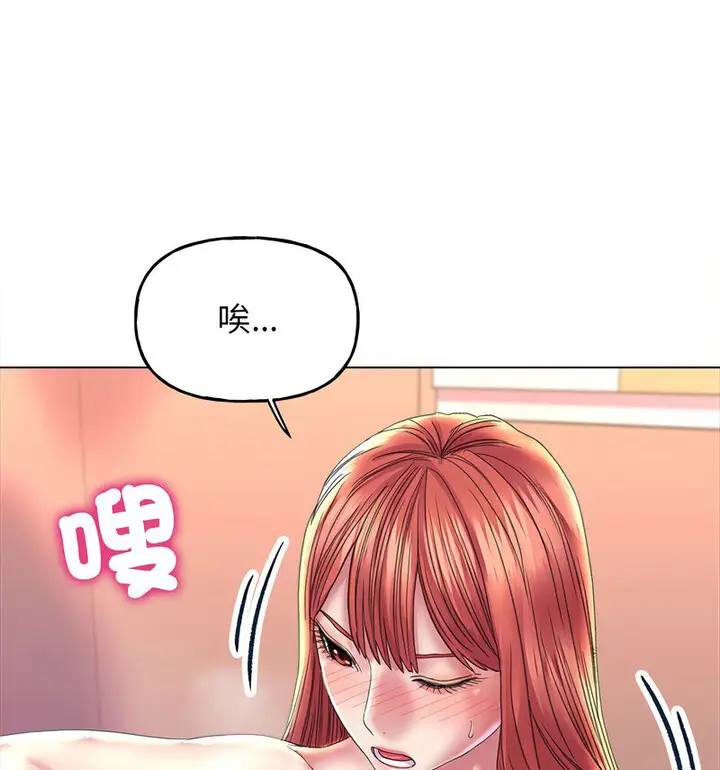 漫画《双面人》第10话第95张图