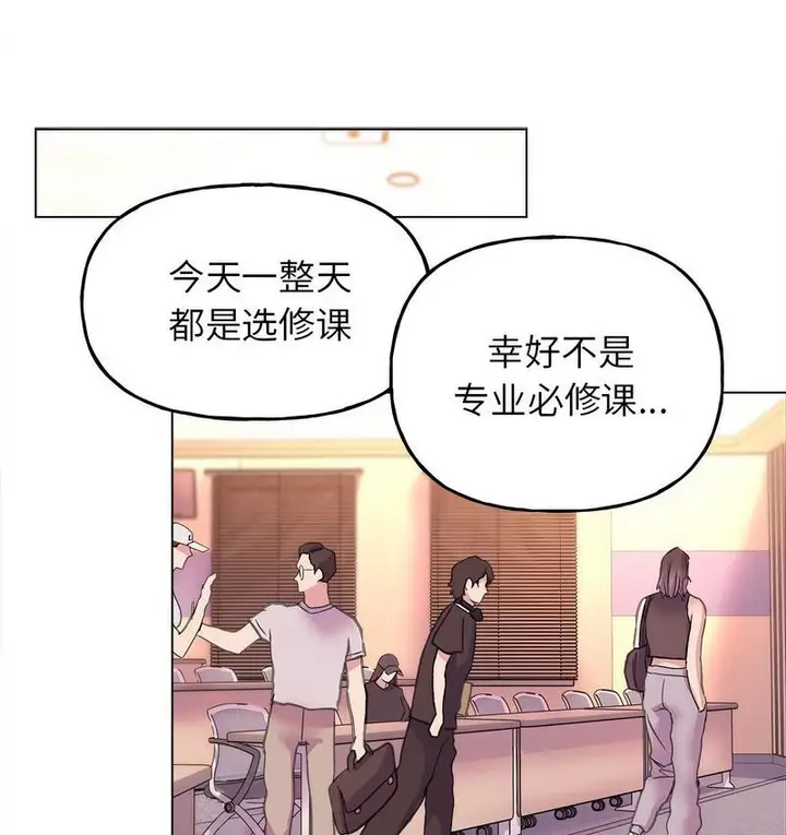 漫画《双面人》第11话第103张图