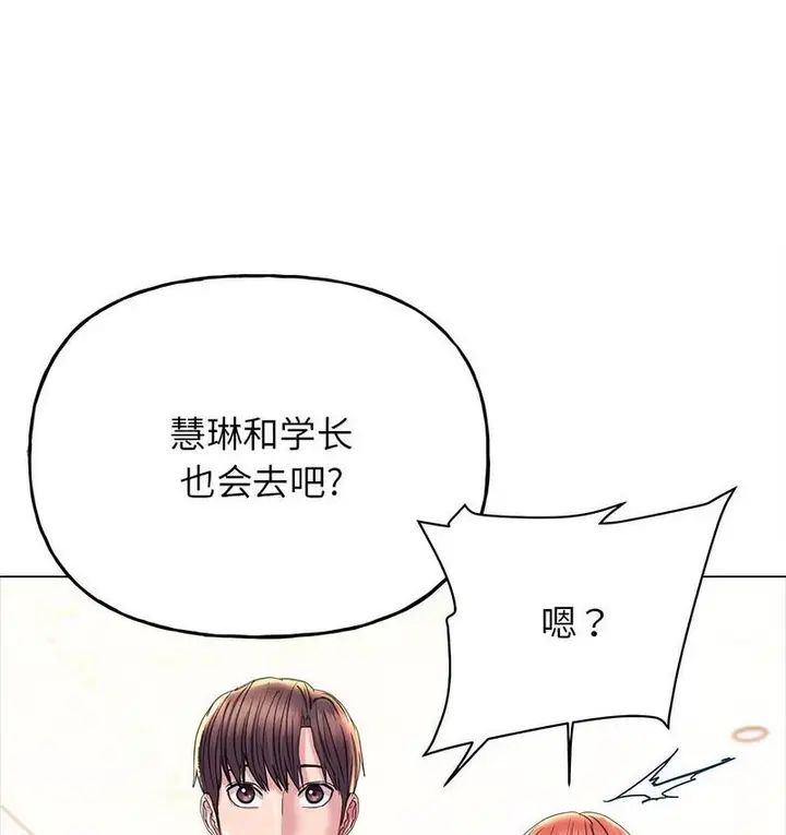 漫画《双面人》第11话第110张图