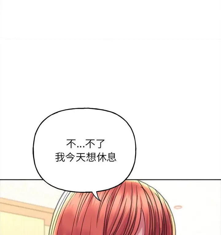 漫画《双面人》第11话第112张图