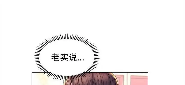 漫画《双面人》第11话第117张图