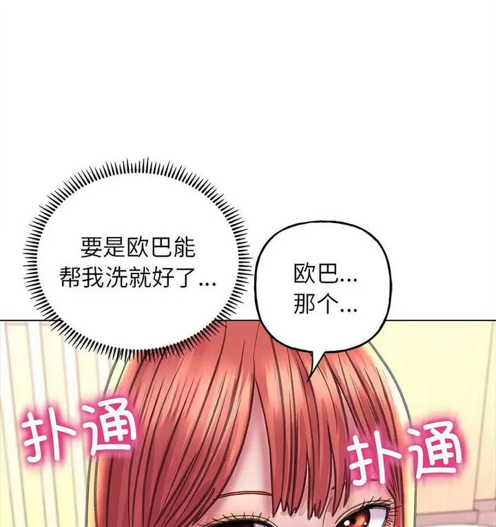 漫画《双面人》第11话第119张图