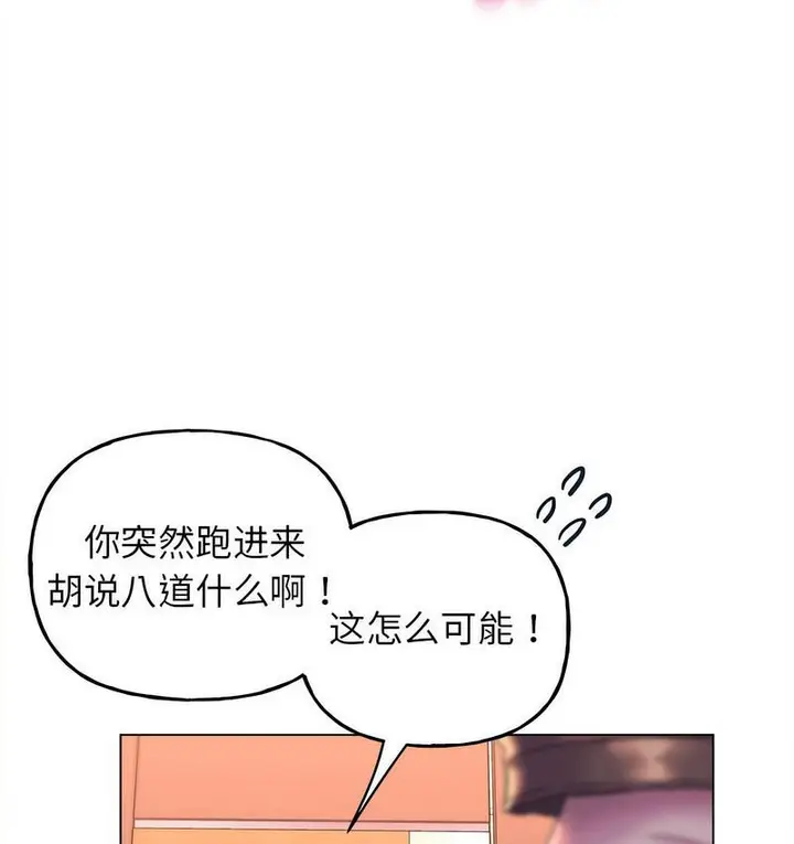 漫画《双面人》第11话第12张图