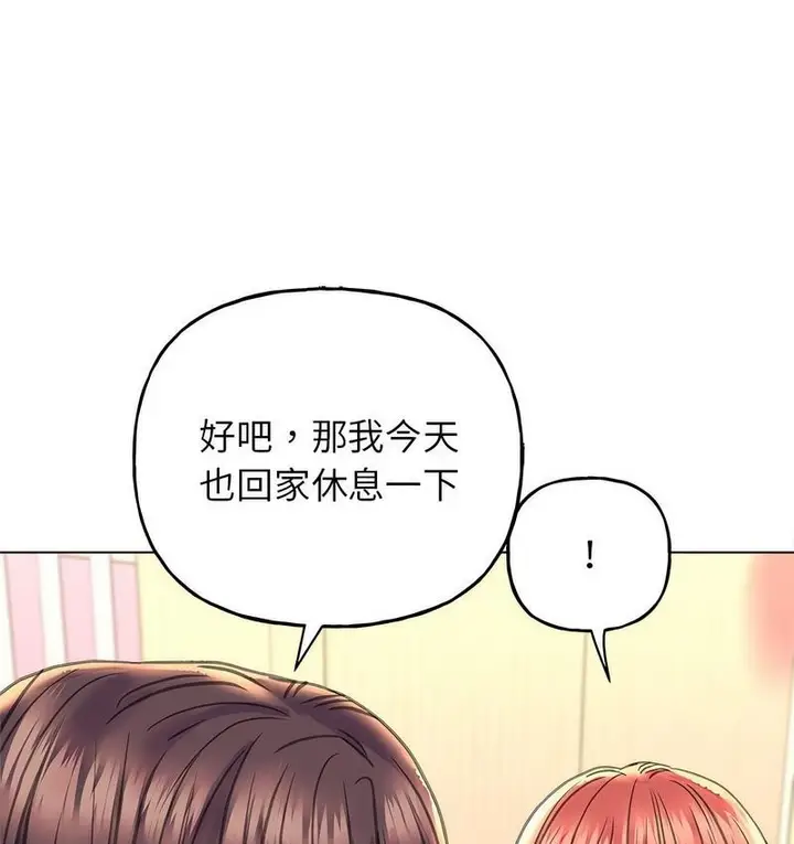漫画《双面人》第11话第121张图