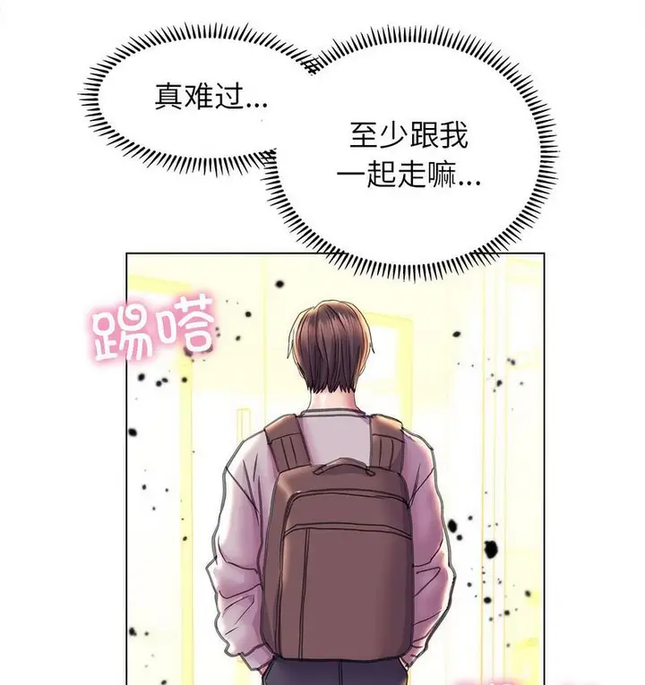 漫画《双面人》第11话第129张图