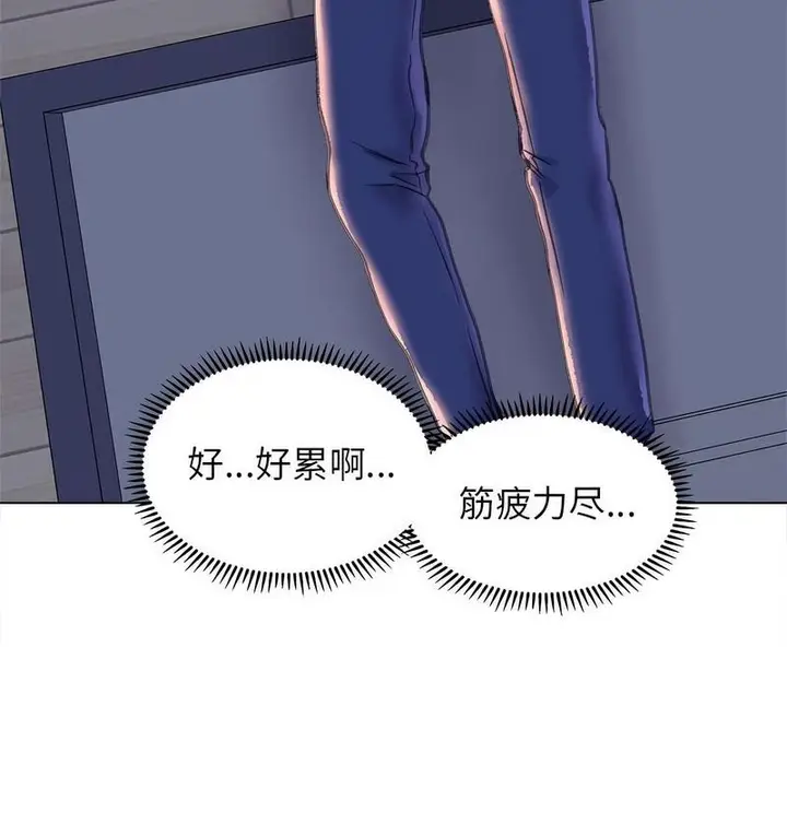 漫画《双面人》第11话第140张图