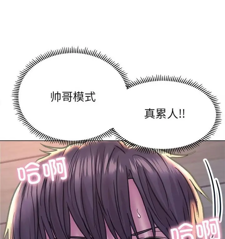 漫画《双面人》第11话第141张图