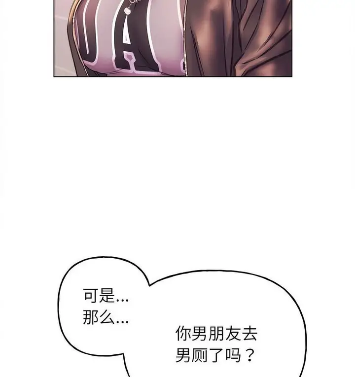 漫画《双面人》第11话第16张图