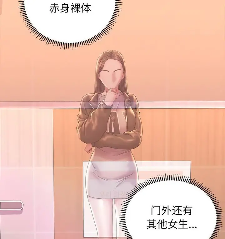 漫画《双面人》第11话第21张图
