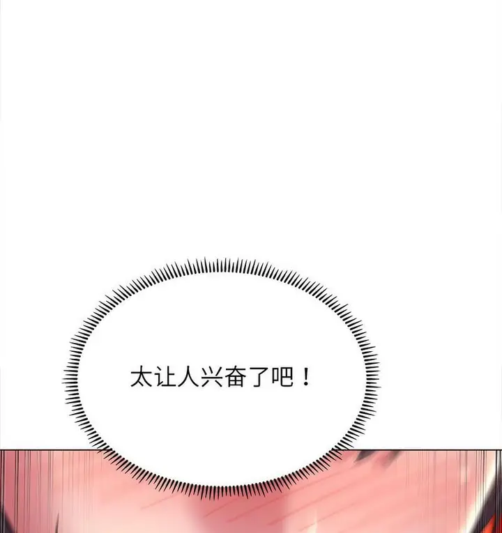 漫画《双面人》第11话第23张图