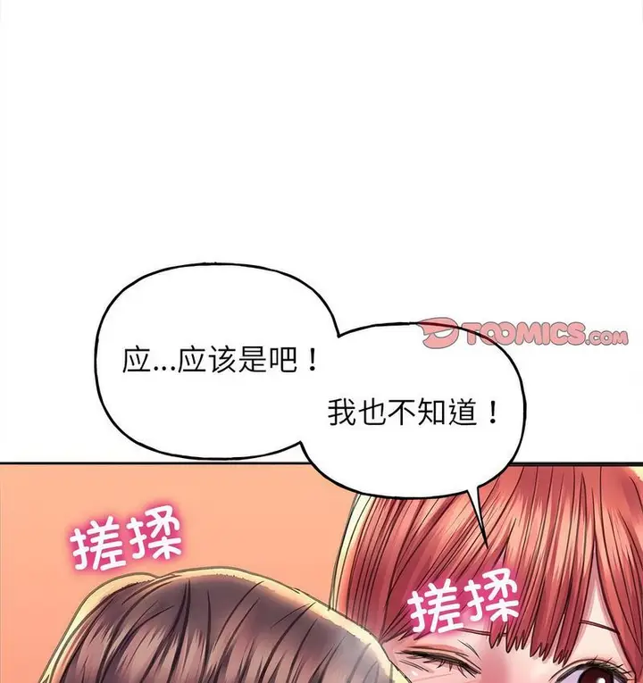 漫画《双面人》第11话第28张图