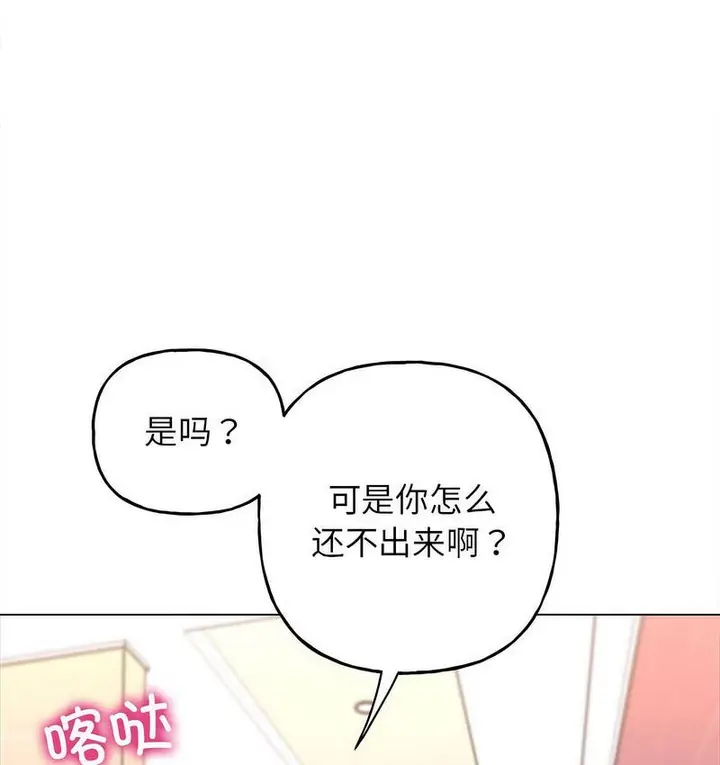漫画《双面人》第11话第31张图