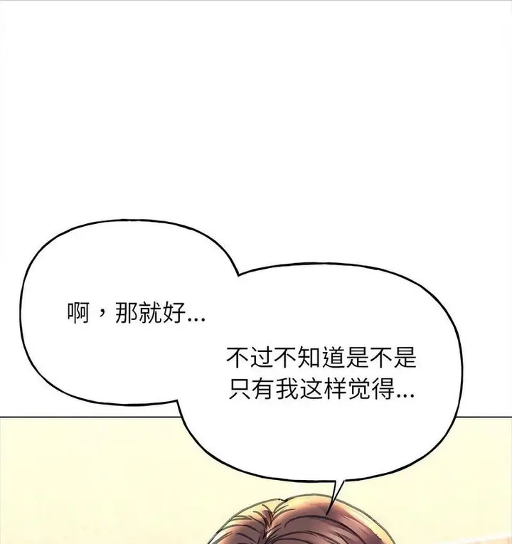 漫画《双面人》第11话第50张图