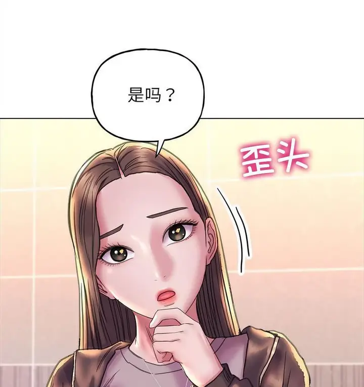 漫画《双面人》第11话第58张图