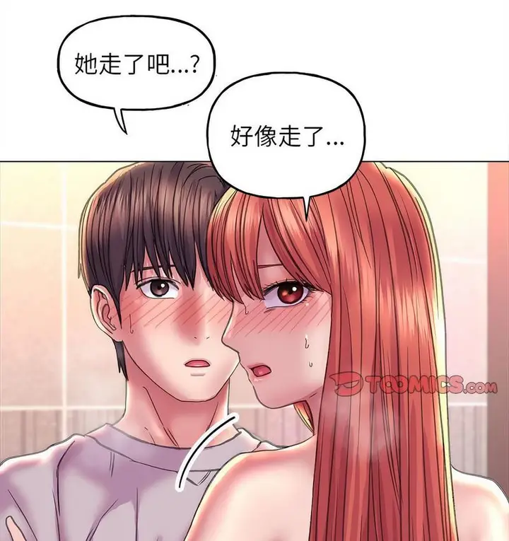 漫画《双面人》第11话第79张图