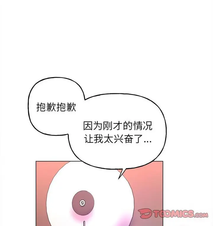 漫画《双面人》第11话第87张图
