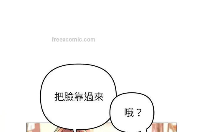 漫画《双面人》第12话第100张图