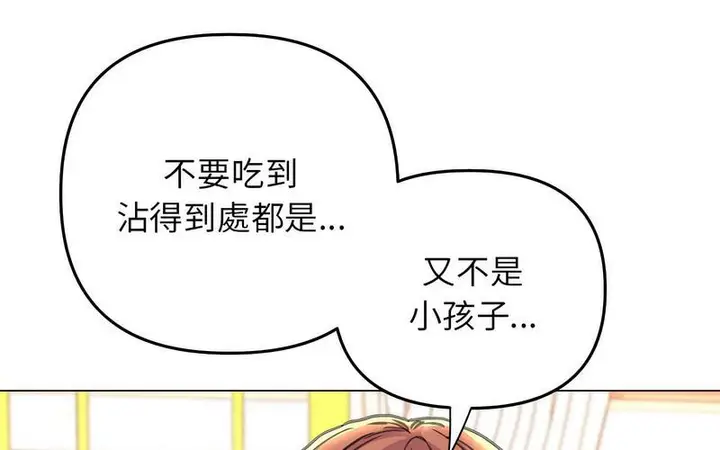 漫画《双面人》第12话第107张图