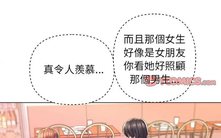 漫画《双面人》第12话第111张图