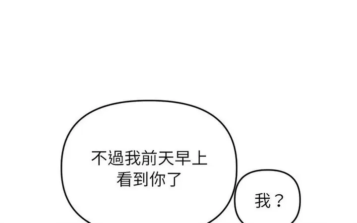漫画《双面人》第12话第114张图