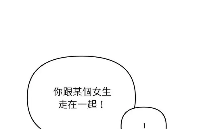 漫画《双面人》第12话第117张图