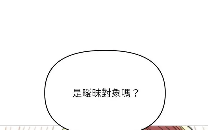 漫画《双面人》第12话第122张图