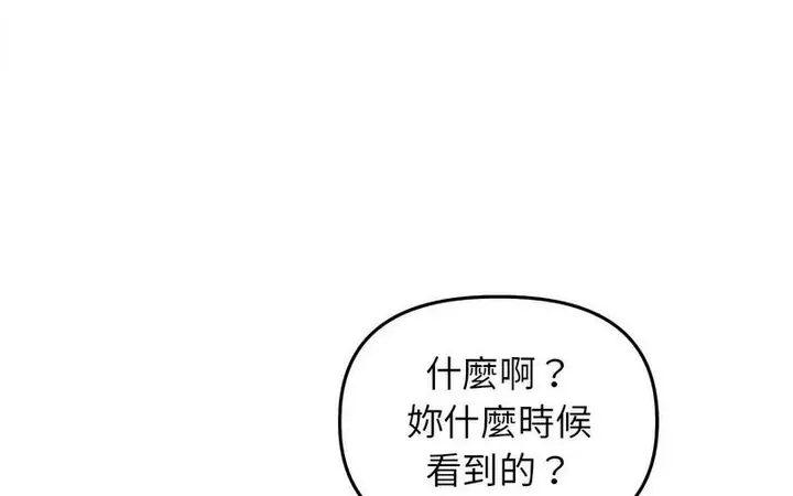 漫画《双面人》第12话第126张图