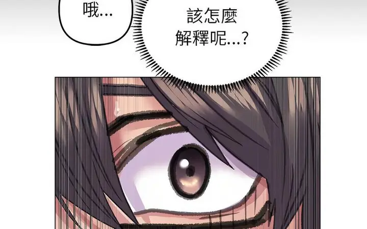 漫画《双面人》第12话第137张图