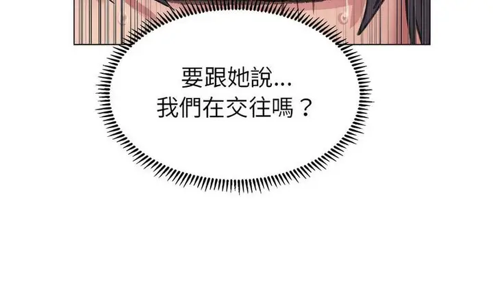 漫画《双面人》第12话第138张图
