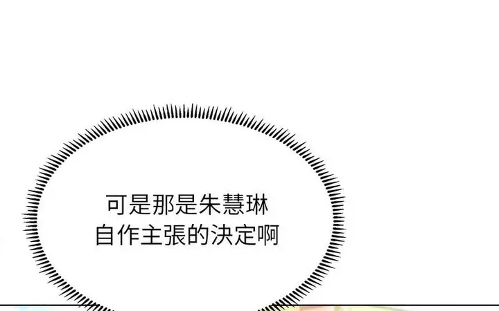 漫画《双面人》第12话第139张图