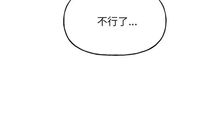 漫画《双面人》第12话第14张图