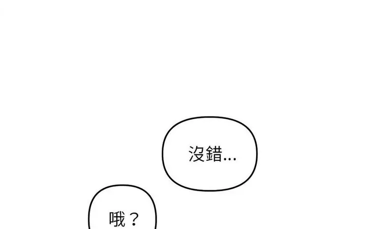 漫画《双面人》第12话第146张图