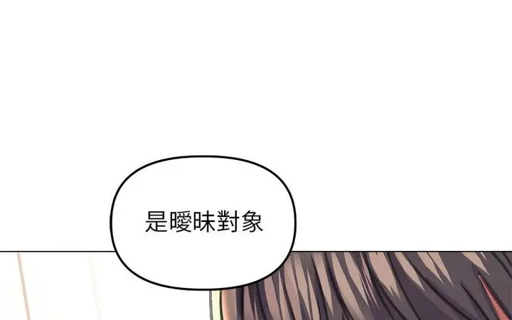 漫画《双面人》第12话第149张图