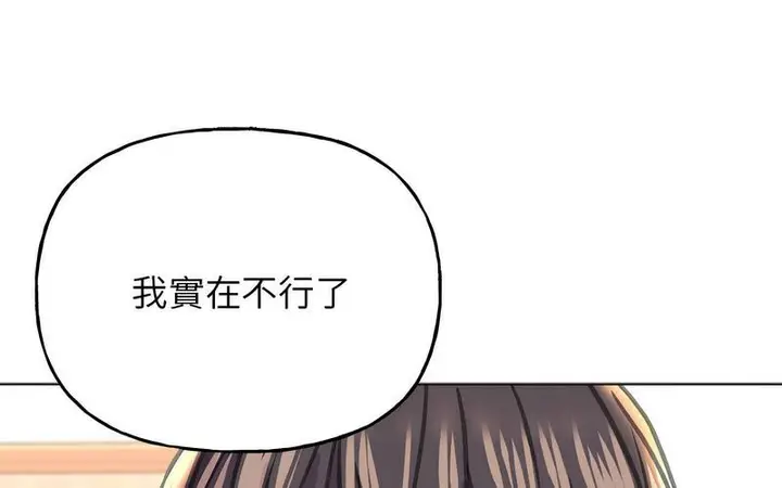 漫画《双面人》第12话第15张图
