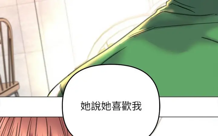 漫画《双面人》第12话第151张图