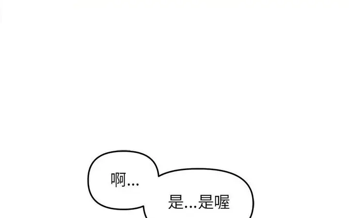 漫画《双面人》第12话第154张图