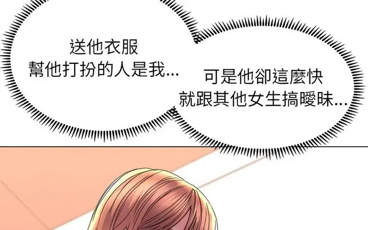 漫画《双面人》第12话第162张图