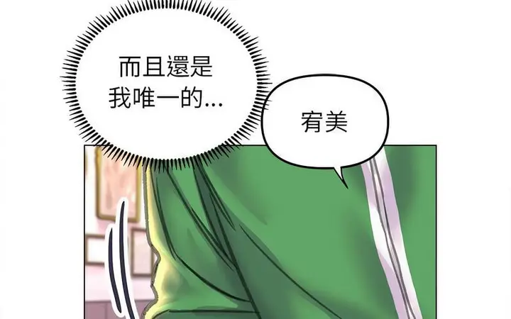 漫画《双面人》第12话第171张图
