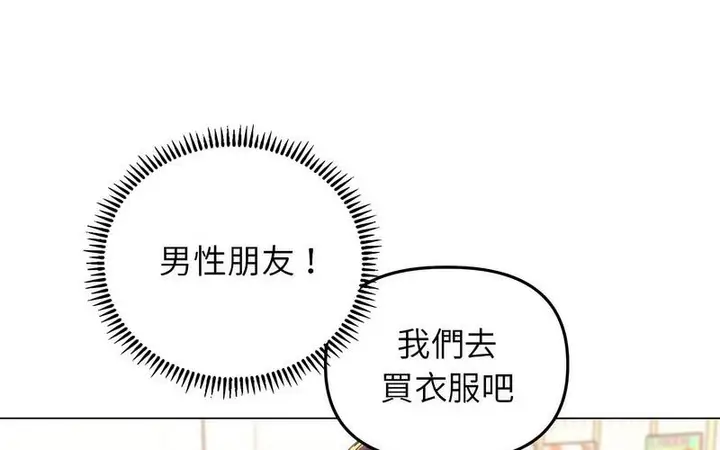 漫画《双面人》第12话第173张图
