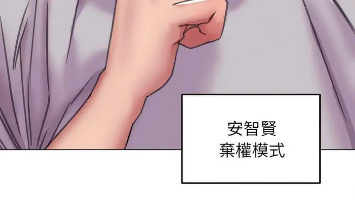 漫画《双面人》第12话第18张图