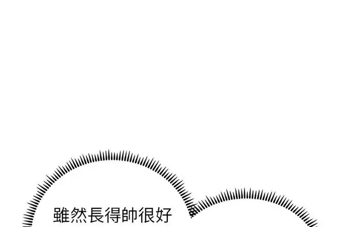 漫画《双面人》第12话第19张图