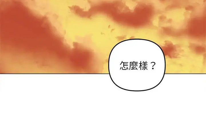漫画《双面人》第12话第193张图