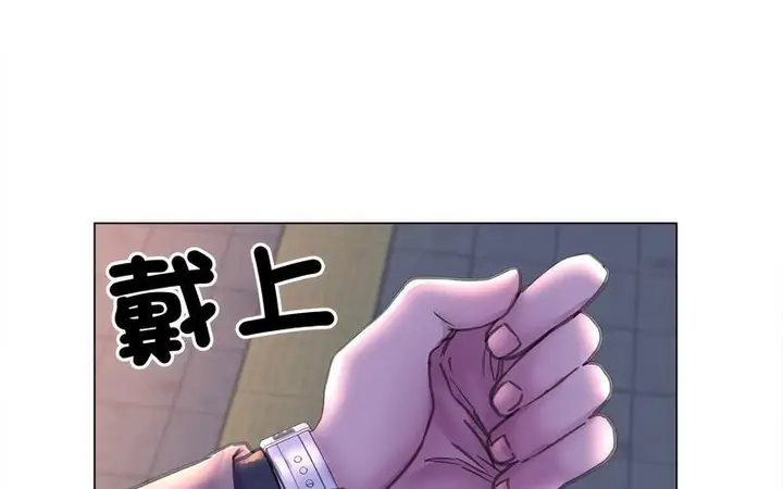 漫画《双面人》第12话第194张图